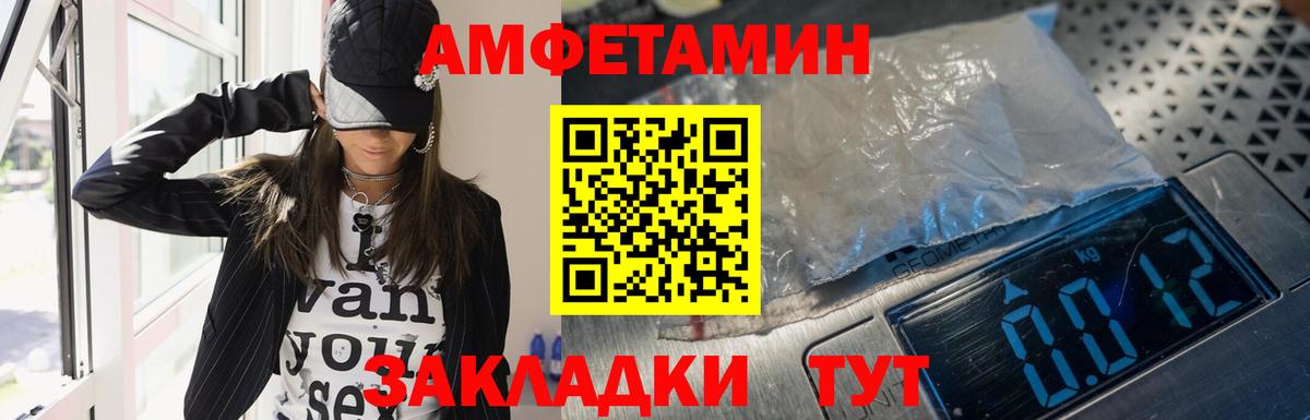 Амфетамин Premium Чернушка