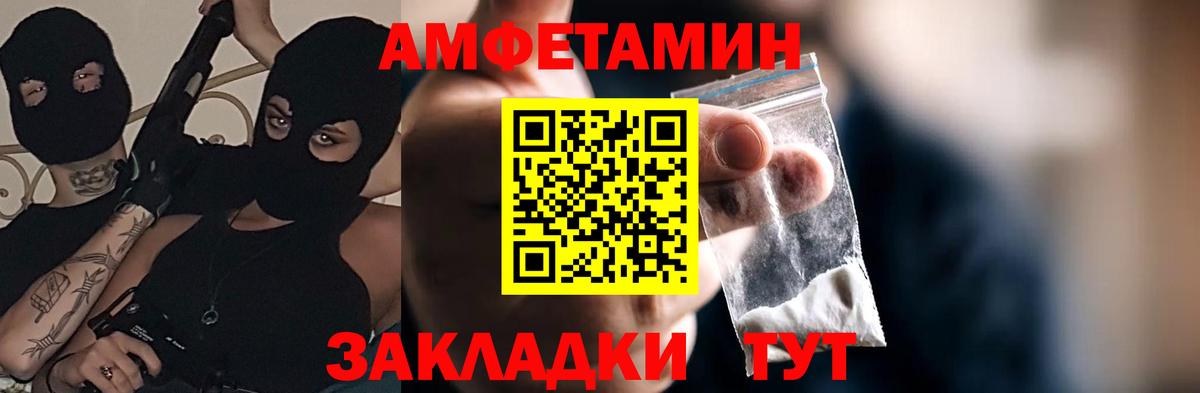АМФ Premium  мега как войти  Amphetamine  Чернушка  Amphetamine  Вход с VPN 