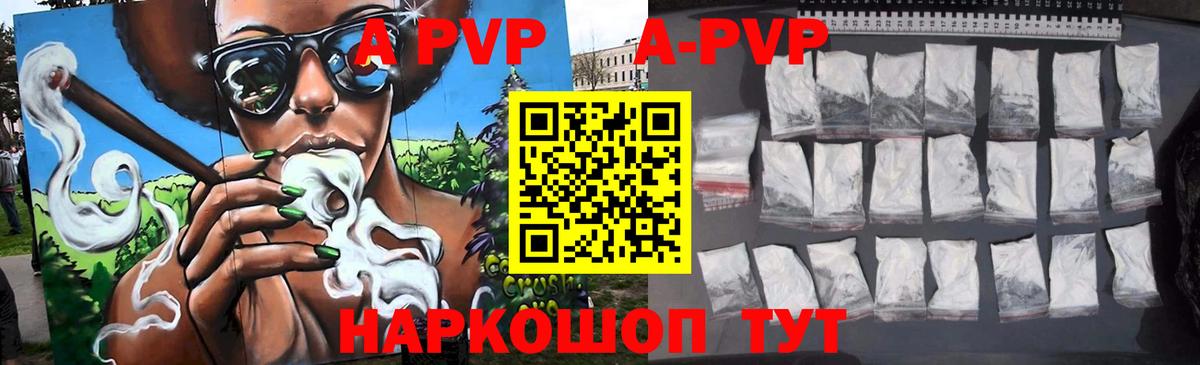 Alpha PVP СК КРИС  Вход с VPN  А ПВП  APVP Соль  Чернушка  Альфа ПВП Соль 