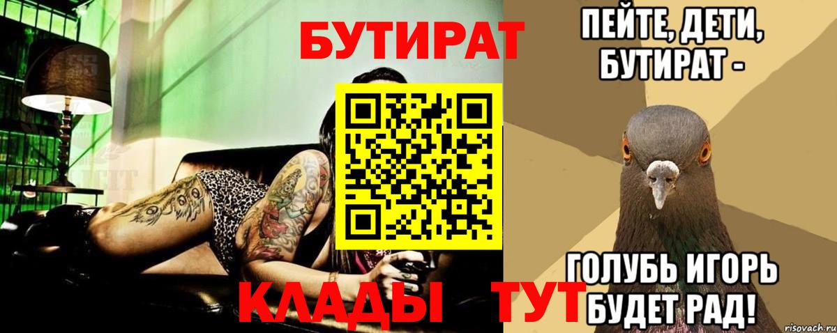 Чернушка  Бутират  Вход с VPN  Бутират жидкий экстази 