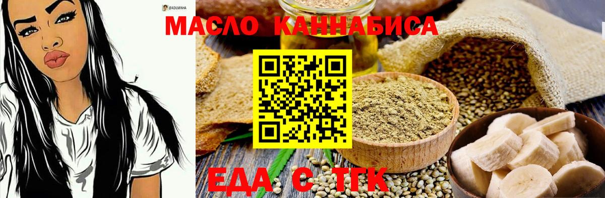 Чернушка  Печенье с ТГК конопля  Вход с VPN 