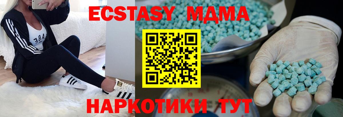 Чернушка  Ecstasy XTC  дарнет шоп  ЭКСТАЗИ  Вход с VPN  Ecstasy таблы 