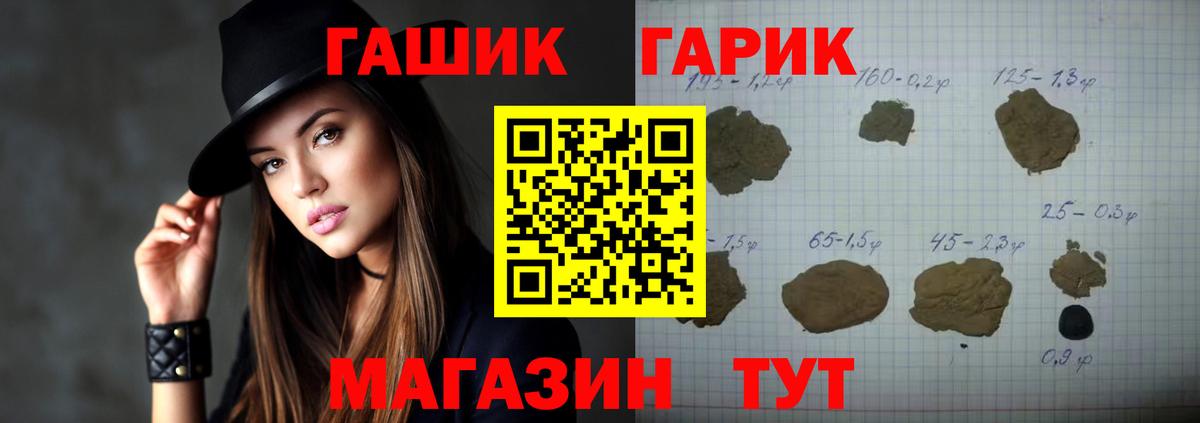 где можно купить наркотик  Вход с VPN  Чернушка  ГАШ Ice-O-Lator  Гашиш хэш 