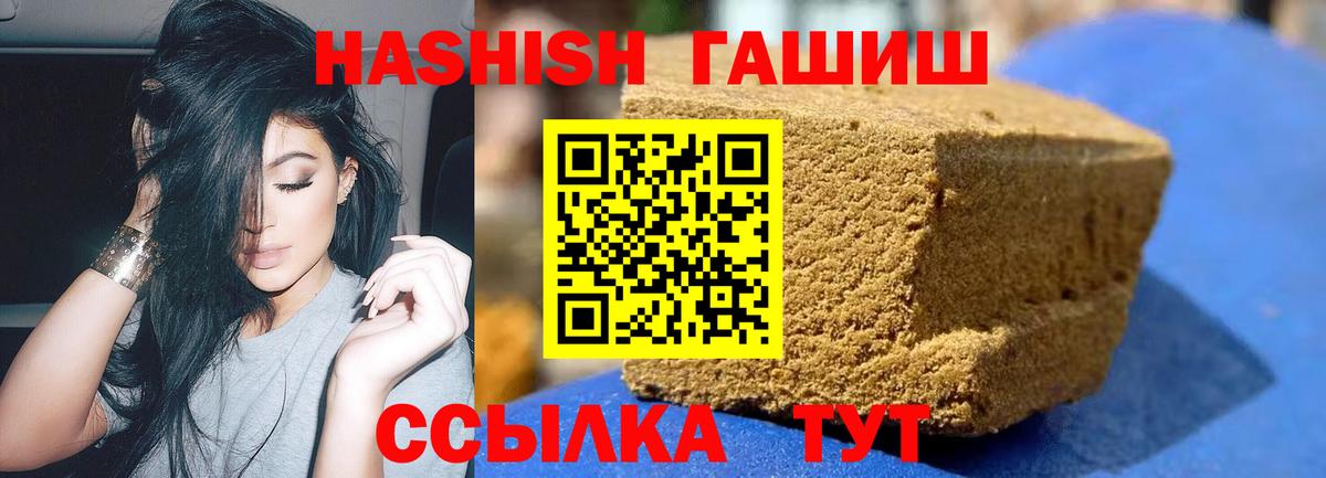 Гашиш хэш Чернушка