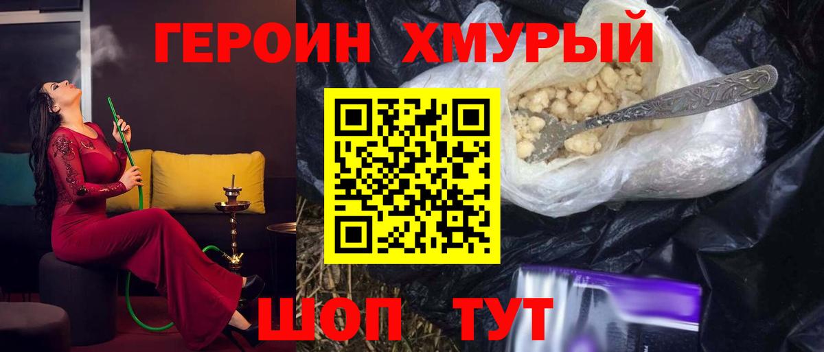 Чернушка  Героин герыч  Вход с VPN 