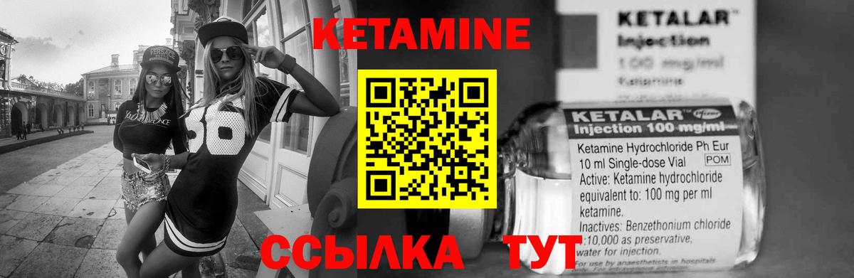 КЕТАМИН VHQ Чернушка