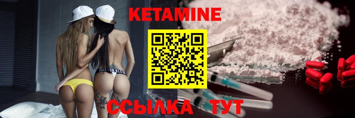 Чернушка  Кетамин ketamine  Вход с VPN 