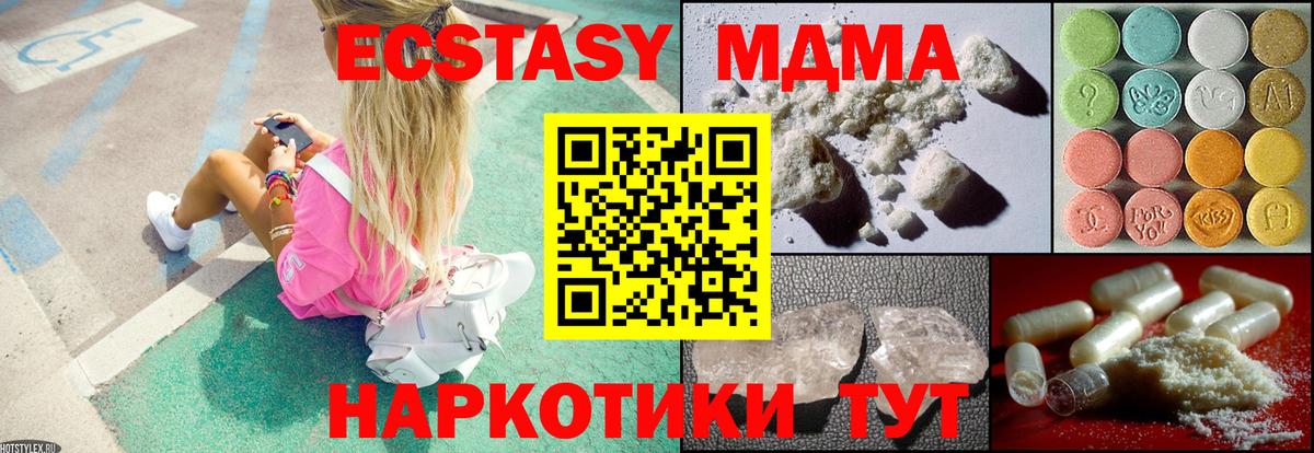 МДМА crystal  MDMA Molly  Чернушка  Вход с VPN 