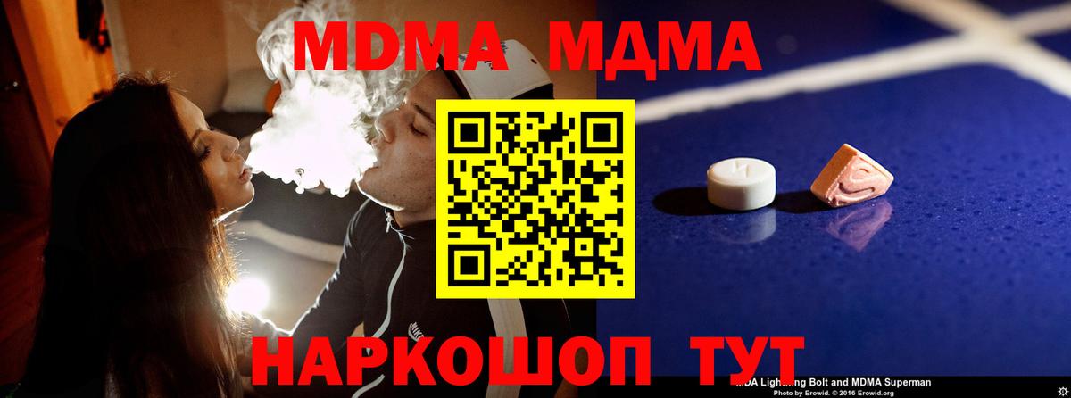 MDMA Molly Чернушка
