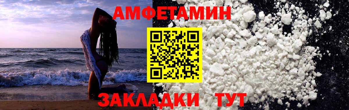 МЕТАМФЕТАМИН мет Чернушка