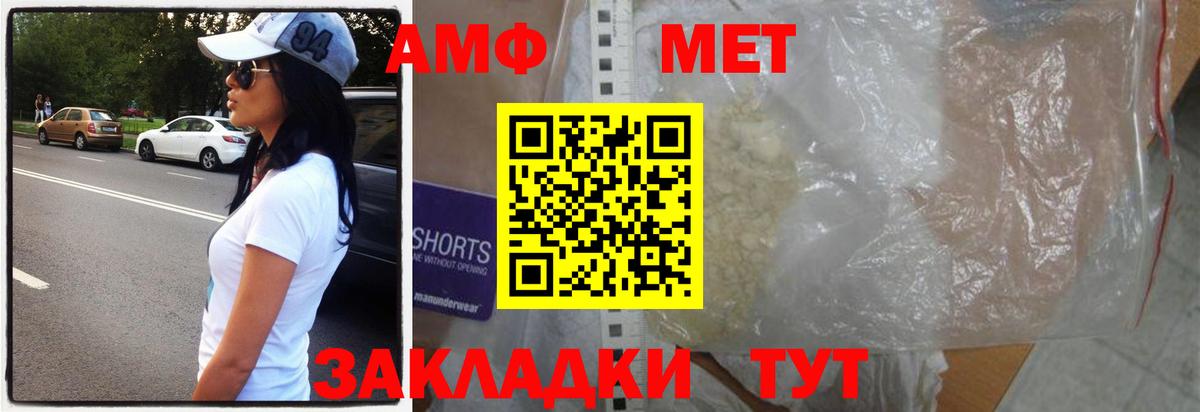 Метамфетамин витя  Вход с VPN  Чернушка 